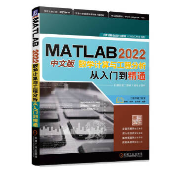  MATLAB 2022İ攵(sh)W(xu)Ӌ(j)c̷T(mn)ͨ