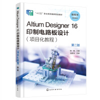 Altium Designer 16 ӡ·O(sh)ӋĿ̳̣(ڶ)