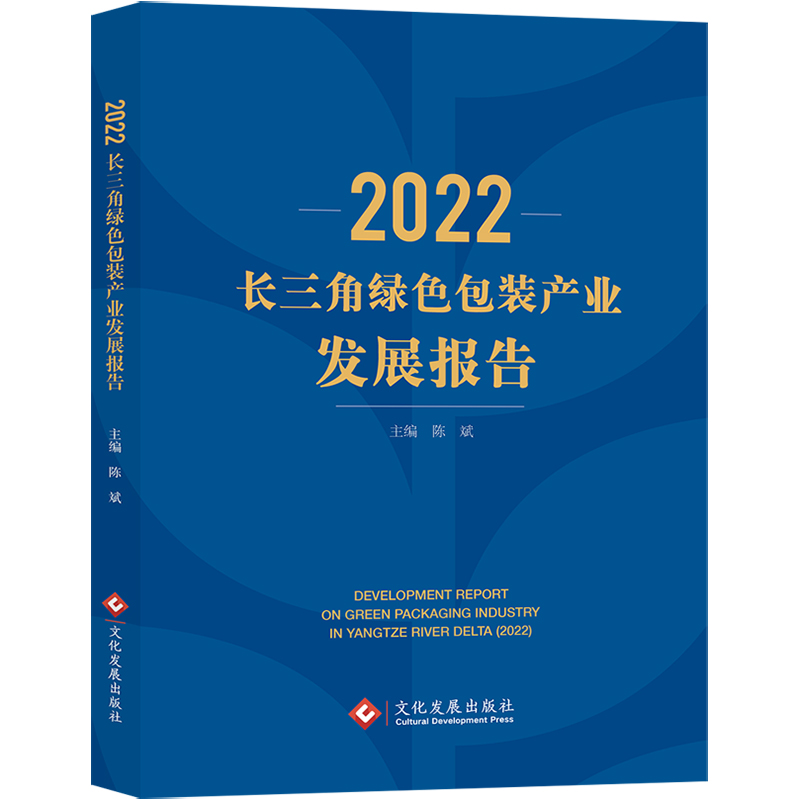 2022L(zhng)ǾGɫba(chn)I(y)l(f)չ(bo)