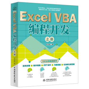 Excel VBA _l(f)σԣ(sh)(zhn)(jng)̳VBA̳(j)м(j)߼(j)̳ VBA_l(f)ȫ Office VBA