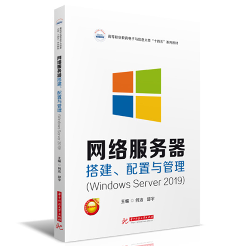 W(wng)jcWindows Server 2019