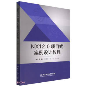 NX12.0ĿʽO(sh)Ӌ̳