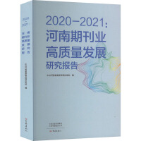 2020-2021ڿI(y)|(zh)l(f)չо(bo)