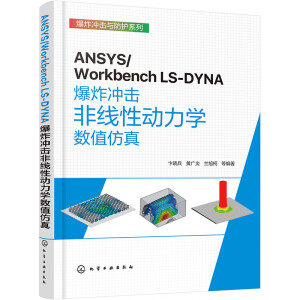 ANSYS/Workbench LS-DYNAը_ǾԄW(sh)ֵ