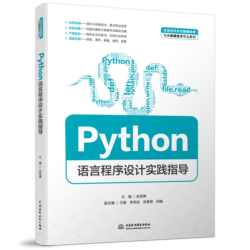 PythonZ(y)ԳO(sh)Ӌ(j)(sh)`ָ(do)ͨߵȽ(sh)(j)ƌW(xu)c(sh)(j)g(sh)(zhun)I(y)̲ģ