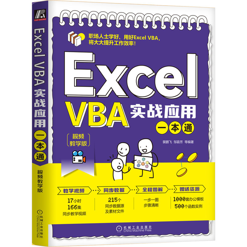 Excel VBA(zhn)(yng)һͨҕľW(xu)棩