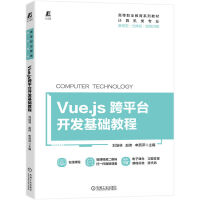 Vue.jsƽ__l(f)A̳ 9787111717553  w̲