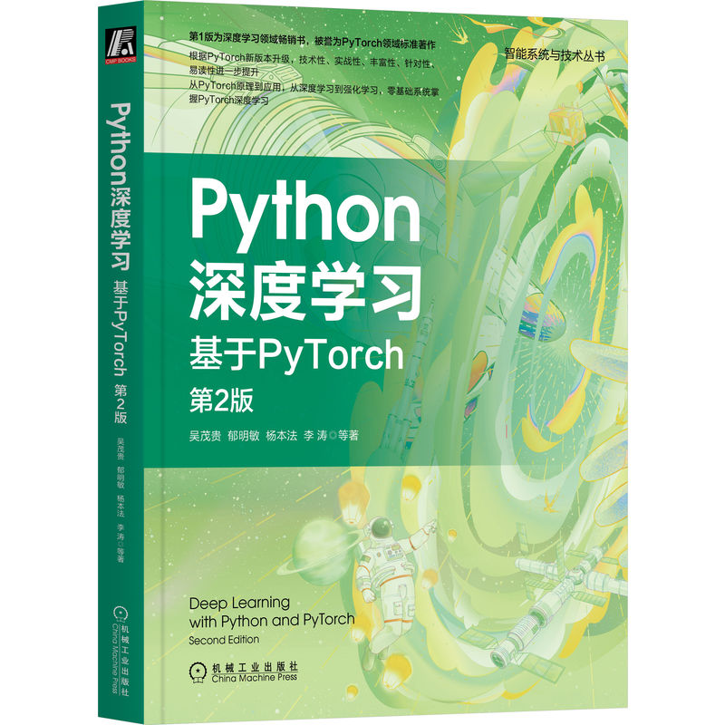 PythonȌWPyTorch 2