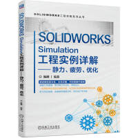 SOLIDWORKS Simulatioň(sh)Ԕ⡪oƣ(yu)