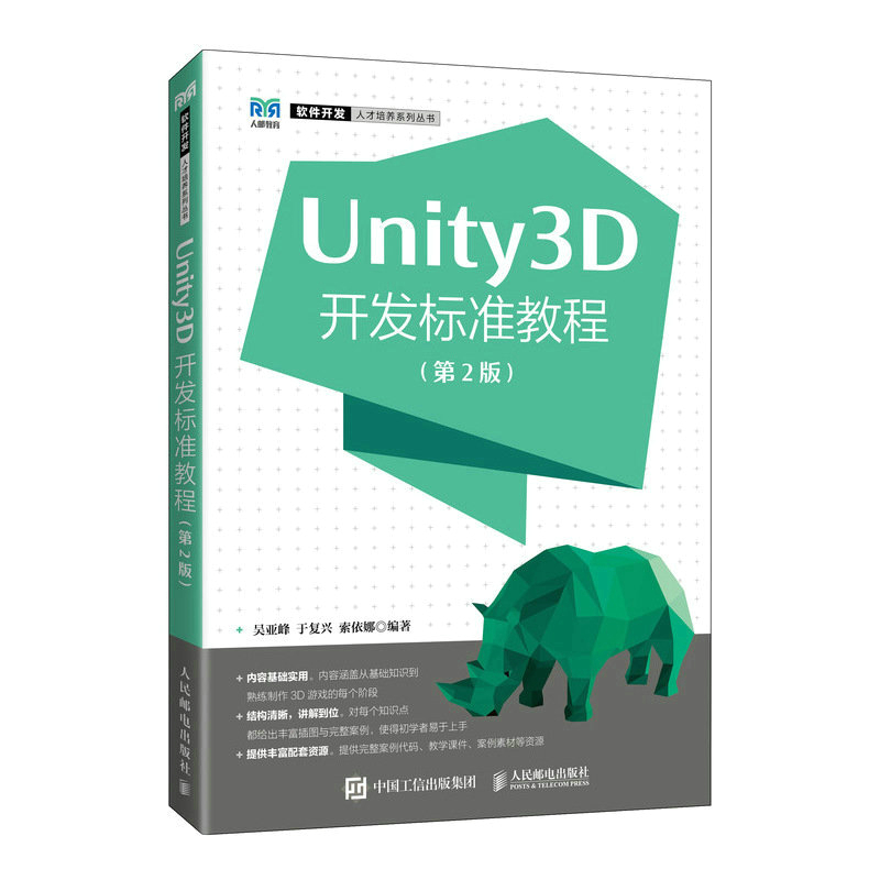 Unity3D_(ki)l(f)(bio)(zhn)̳̣2棩