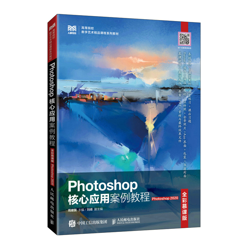 Photoshopđ(yng)ð̳̣ȫĽn棩Photoshop 2020