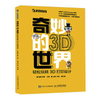 3D硪pD(zhun)3DӡO(sh)Ӌ(j)