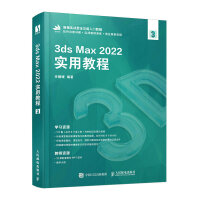 3ds Max 2022ý̳