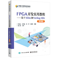 FPGA_l(f)ý̡̳XilinxVerilog HDL΢n棩