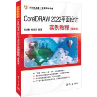 CorelDRAW 2022ƽO(sh)Ӌ(j)(sh)̳̣΢n棩