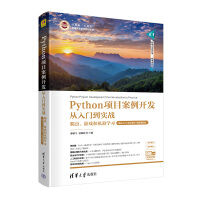 PythonĿ_l(f)T(sh)(zhn)xΑ͙C(j)W(xu)(x)A(ch)T+Ŀ+΢nҕl棩