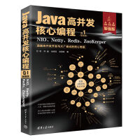 Java߲l(f)ľ 1ӏ(qing)棩NIONettyRedisZooKeeper