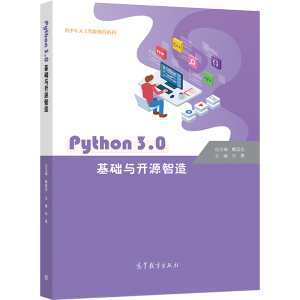 Python3.0A(ch)c_Դ/˹ܽϵ