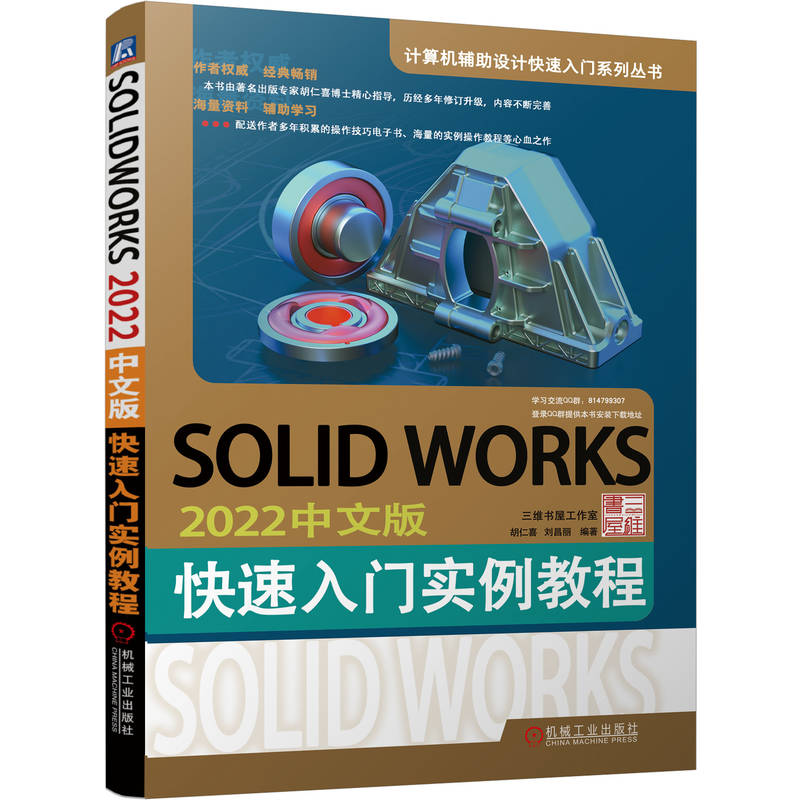 SOLIDWORKS 2022İT(sh)̳