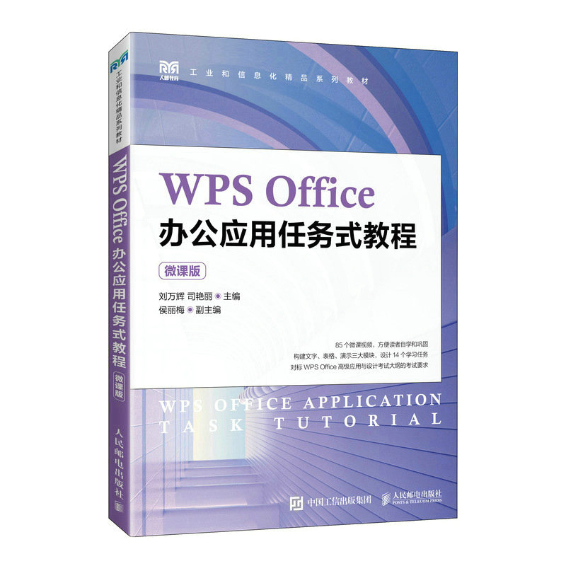 WPS Officek΄ʽ̳̣΢n棩