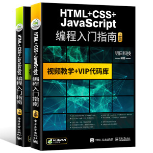 ���ԠI��HTML+CSS+JavaScript�������Tָ�� AJAX/jQuery/Web/CSS3/HTML5/�ɴ�C
