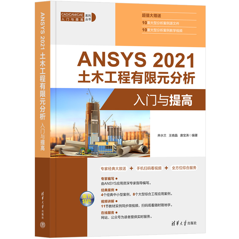 ANSYS 2021 ľԪT(mn)c