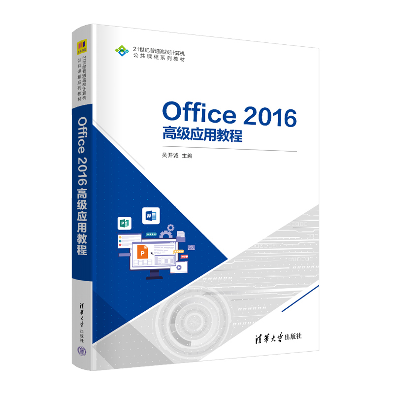 Office 2016߼(yng)ý̳