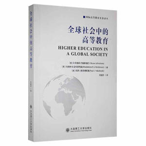 ȫеĸߵȽ(Higher Education in a Global Society)