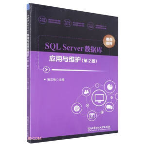 SQL Server(sh)(j)(k)(yng)cSo(h)2棩