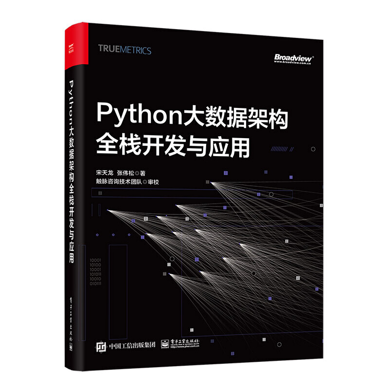 Python(sh)(j)ܘ(gu)ȫ_(ki)l(f)c(yng)