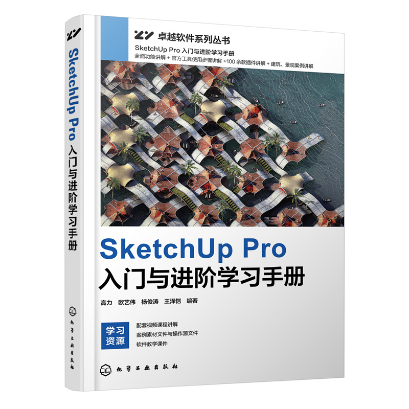 SketchUp ProTcM(jn)AW(xu)(x)փ(c)