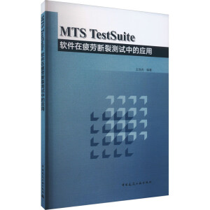 MTS TestSuiteܛƣڔќy(c)ԇеđ(yng)