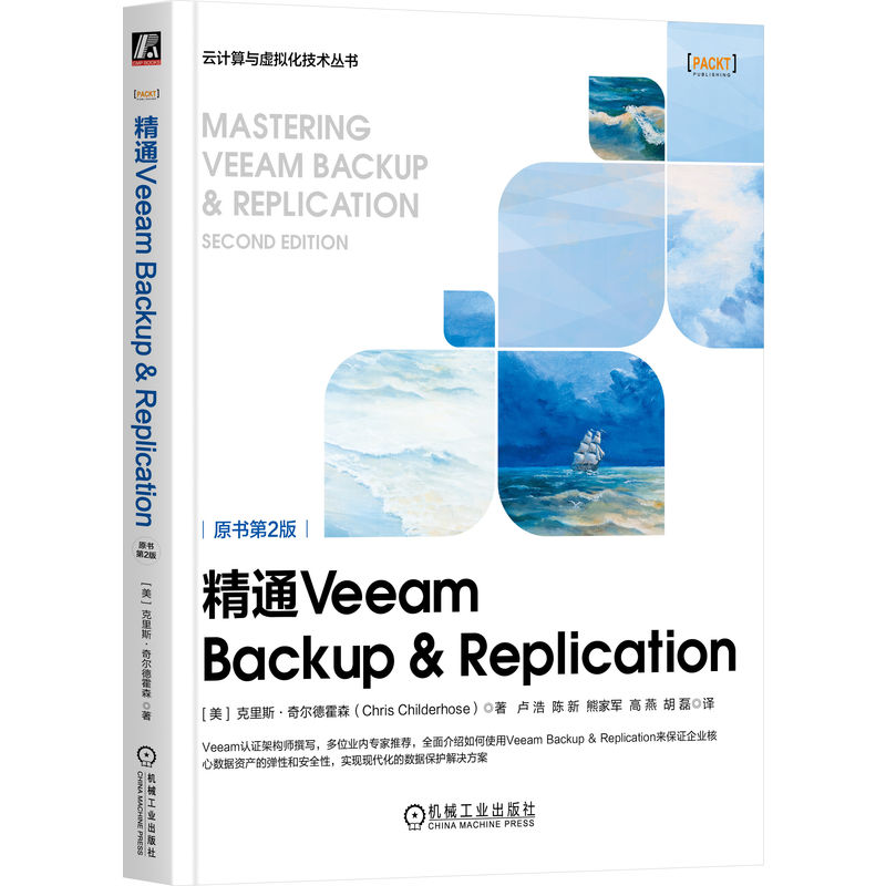 ͨVeeam Backup & Replicationԭ(sh)2棩