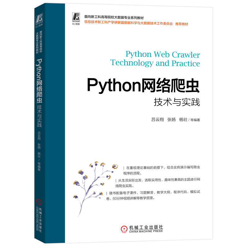 PythonW(wng)j(lu)xg(sh)c(sh)`