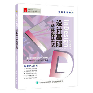 InDesign  2022O(sh)Ӌ(j)A(ch)+̘I(y)O(sh)Ӌ(j)(sh)(zhn)