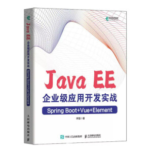 Java EEI(y)(j)(yng)_(ki)l(f)(sh)(zhn)Spring Boot+Vue+Element