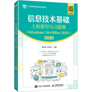 Ϣg(sh)A(ch)ϙC(j)ָ(do)c(x)}Windows 10+Office 2019΢n棩