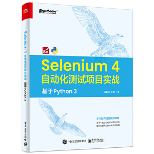 Selenium 4 Ԅ(dng)y(c)ԇ(xing)Ŀ(sh)(zhn) Python 3