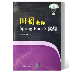 Spring Boot 2(sh)(zhn)