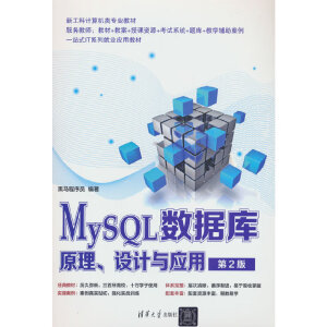 MySQL(sh)(j)ԭO(sh)Ӌ(j)c(yng)ã2棩