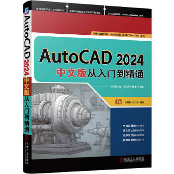  AutoCAD 2024İTͨ