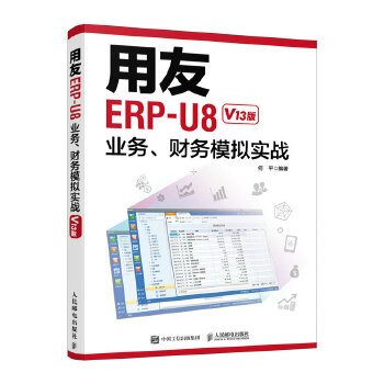 ERP-U8I(y)(w)ؔ(ci)(w)ģM(sh)(zhn)V13棩