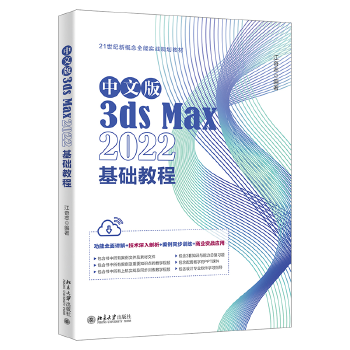 İ3ds Max 2022A(ch)̳