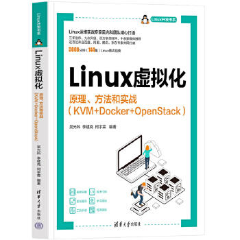  Linux̓Mԭ͌(zhn)KVM+Docker+OpenStack