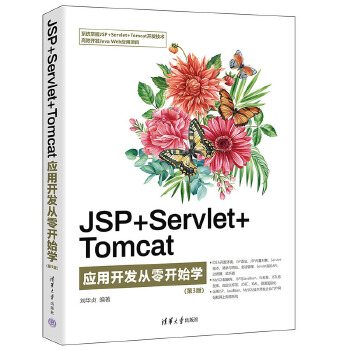 JSP+Servlet+Tomcat(yng)_l(f)_ʼW(xu)3棩