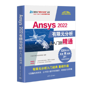 Ansys 2022ԪT(mn)ͨ