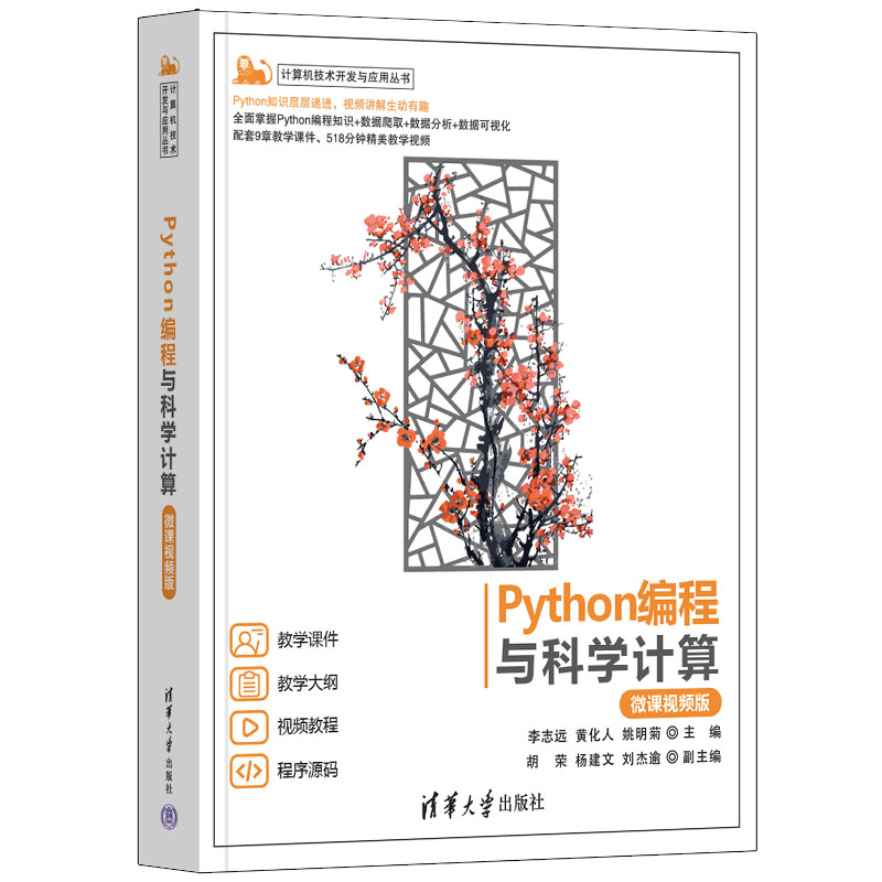 PythoncƌW(xu)Ӌ(j)㣨΢nҕl棩