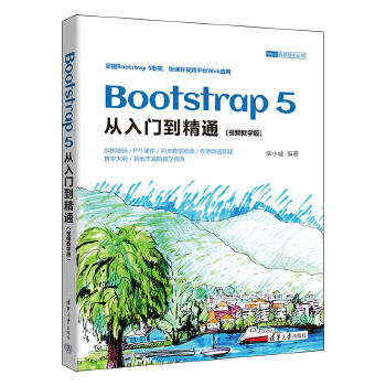  Bootstrap 5T(mn)ͨҕľW(xu)棩