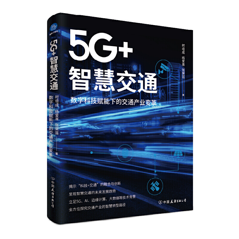 5G+ǻ۽ͨ(sh)ֿƼxµĽͨa(chn)I(y)׃ʾƼ+ͨںc(chung)£