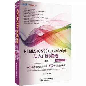 HTML5+CSS3+JavaScriptTͨσԻAƪ2棩html5ָ W(wng)OӋcA w